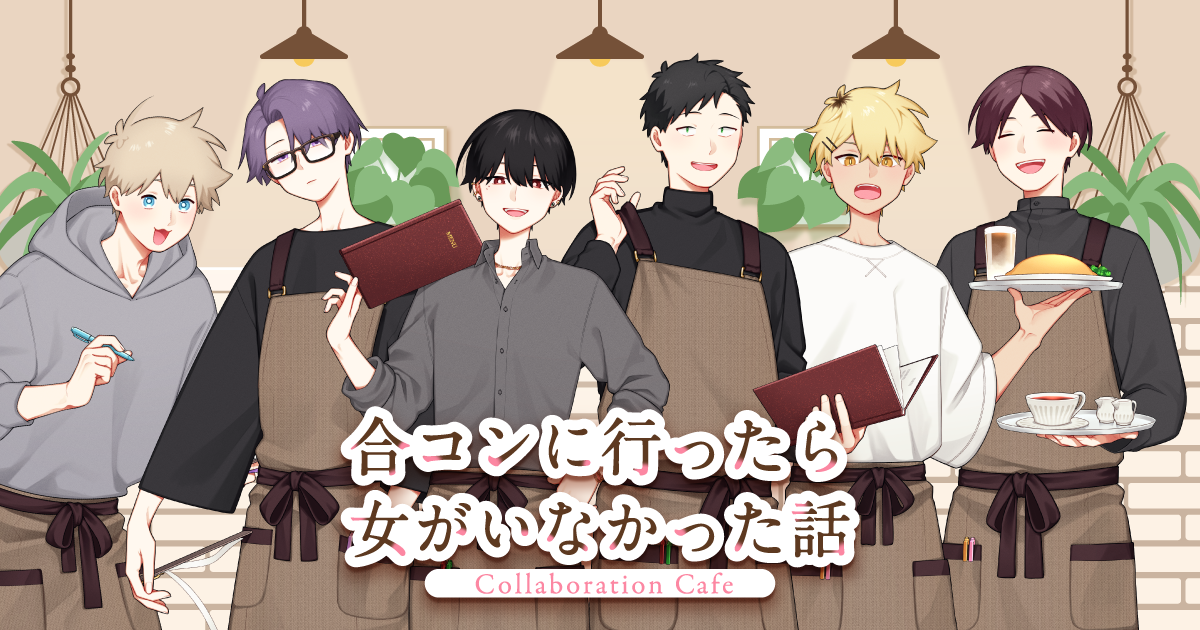僕とカフェに行ける権利 ゴンチャと戦利品 菓子
